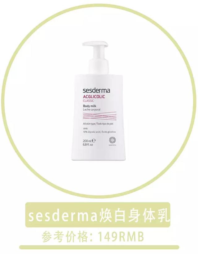 孕期可以使用美白身体乳么