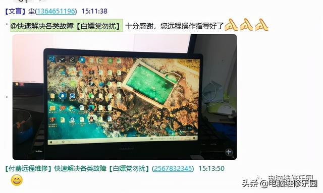 网络自动修复密码是什么意思
