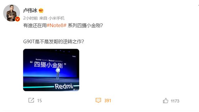 红米Note 11发布在即？或支持120W快充，搭载联发科天玑处理器？