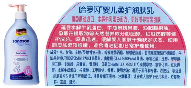 上小学小孩子用的身体乳推荐