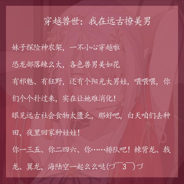 女主穿越远古男主是白狮子(女主穿越远古男主是白狮)