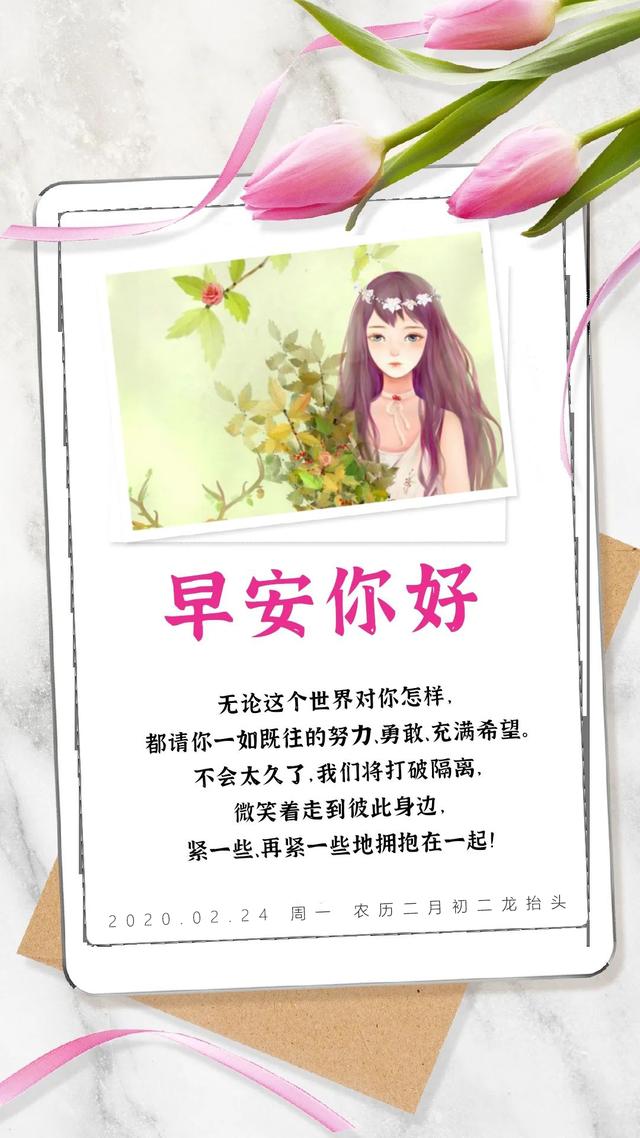 新周早安图片日签正能量：一路欢歌，勇敢朝前