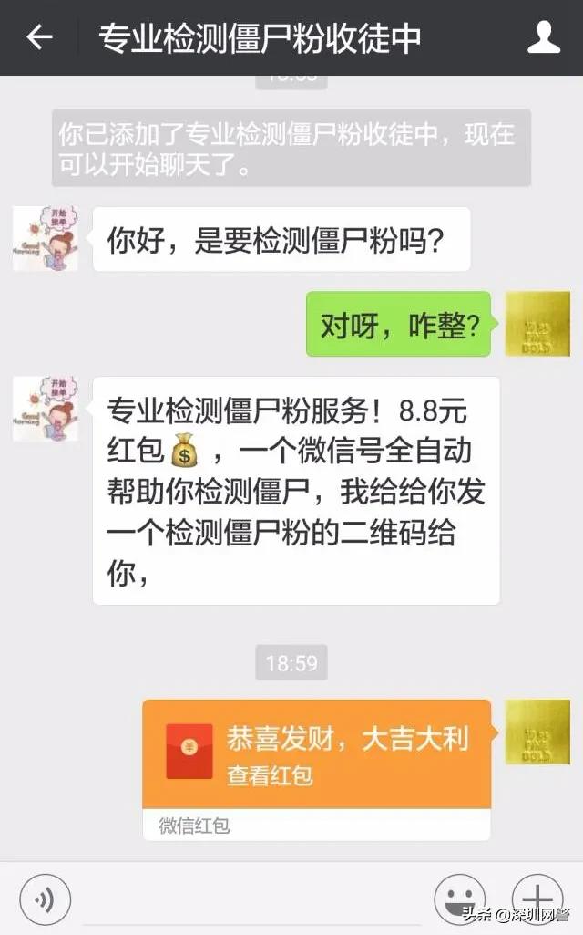 僵尸粉是什么意思