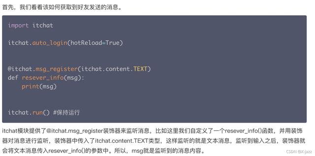 女朋友老喜欢撤回消息？看我如何利用Python识破她的心理