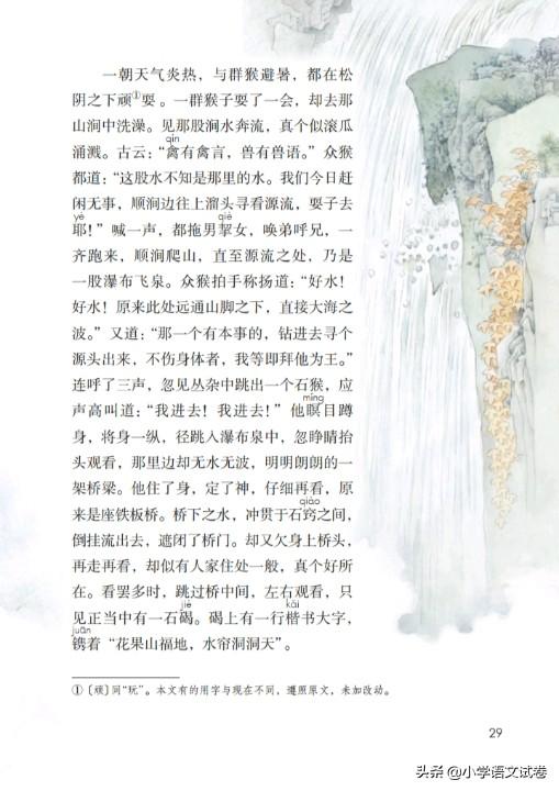 序齿排班是什么意思