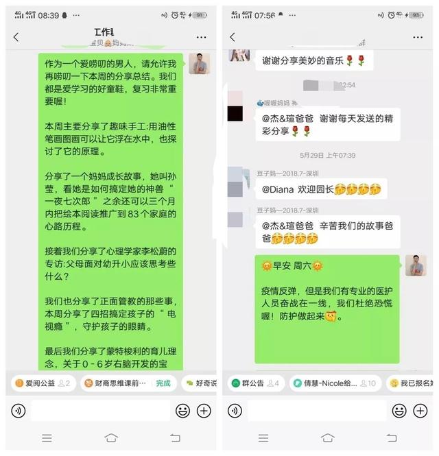 “爸气育儿”，教育不是一个人的事