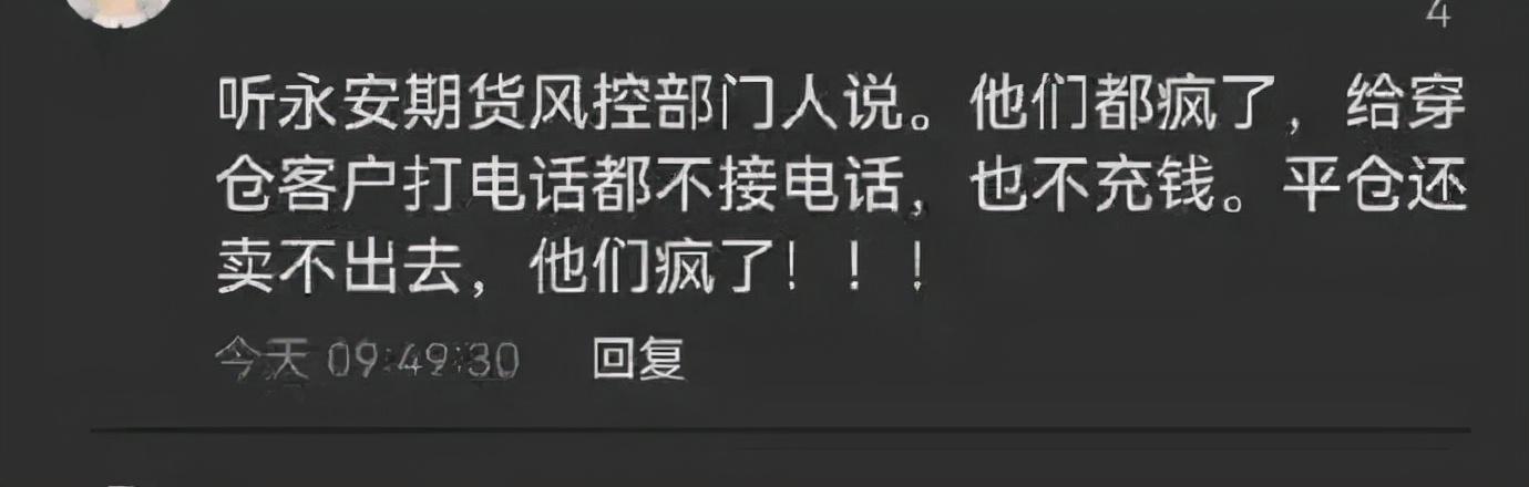 股民：再也不打新了！云南白药：再也不炒股了！煤炭期货崩了，投资者直接穿仓