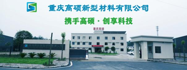 中国土工合成材料工程展