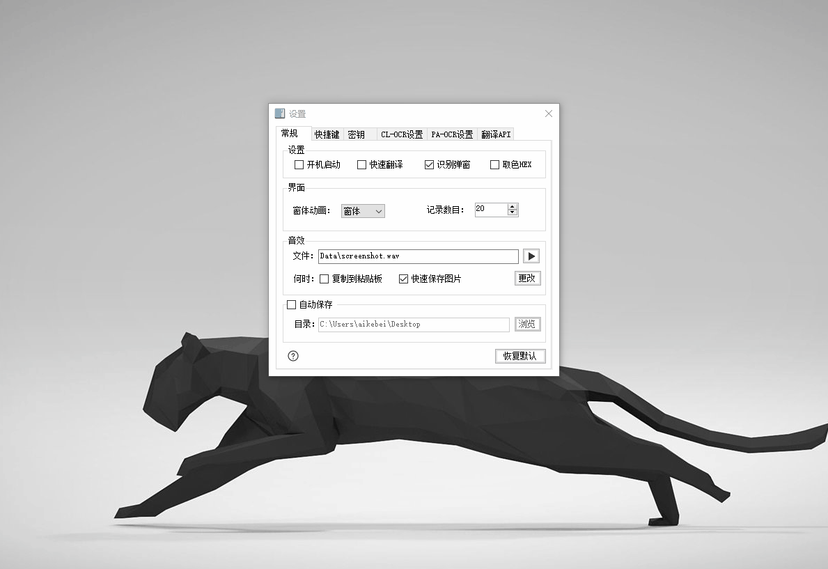 天若OCR文字识别工具离线版，无需联网、支持截图识字、实时翻译