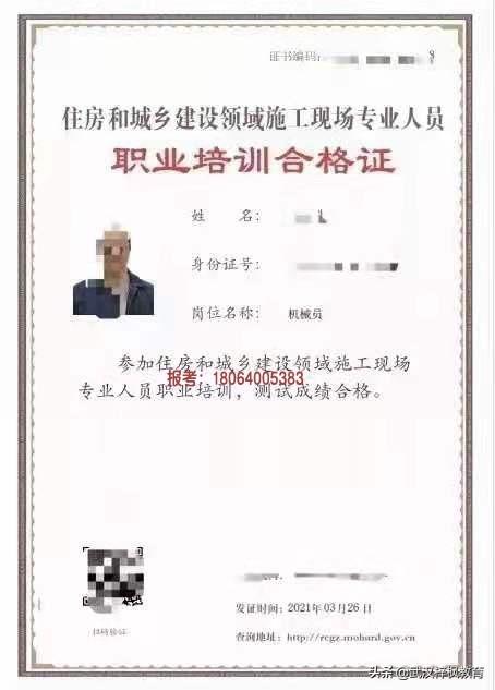 湖北武汉建筑七大员培训武汉机械员培训管理问题的措施