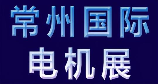 宁波机械展五月