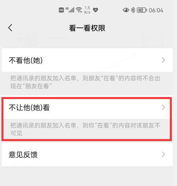 [万福云朋友圈修改定位]，微信看直播不让别人看到