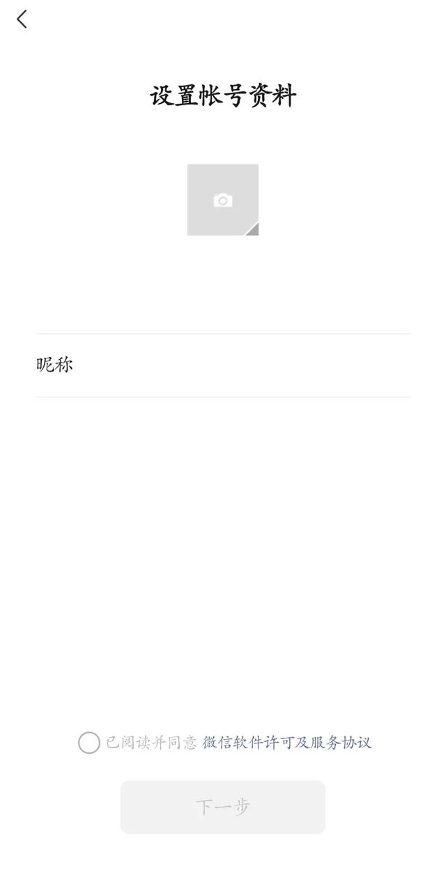 微信安卓8.0.16正式更新:这些功能终于全面上线了！(带下载)