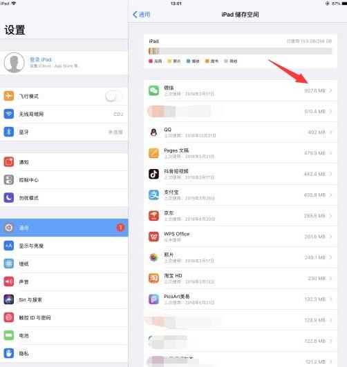 ipad怎么清理内存垃圾-第3张图片-9158手机教程网