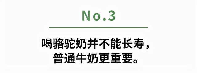 一定要告诉爸妈的10个养生谣言