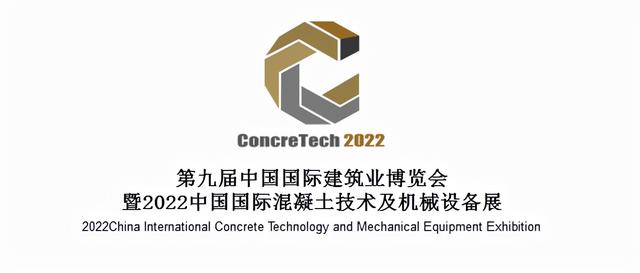 2022年工程机械展