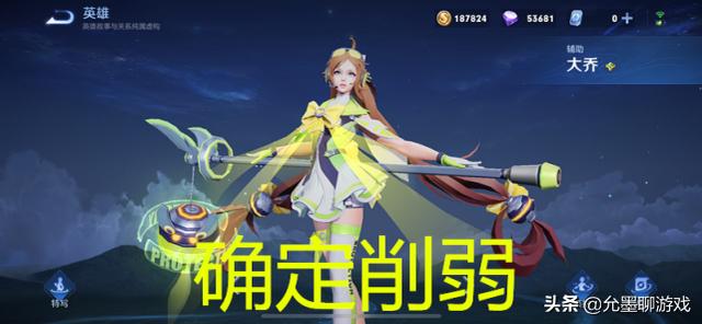王者荣耀8.11更新：貂蝉喜迎加强，诸葛亮伤害下调，大乔确定被削
