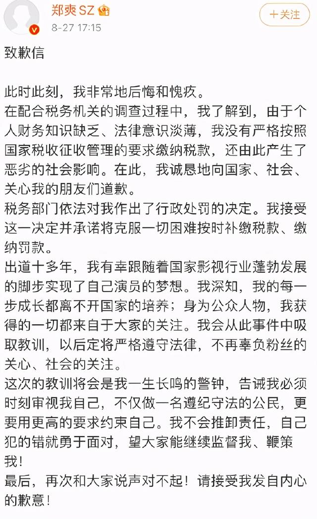 郑爽粉丝求锤得锤，郑爽超话等全部被封，张恒也不是无辜的