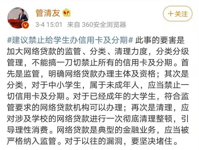 贷款是学生怎么办理信用卡