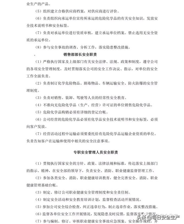 破碎机风险等级控制清单