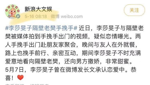 隔壁老樊被爆渣男，李莎旻子知情还能爱下去？这是顶级恋爱脑吧