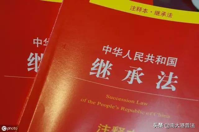 新婚姻法第一继承人