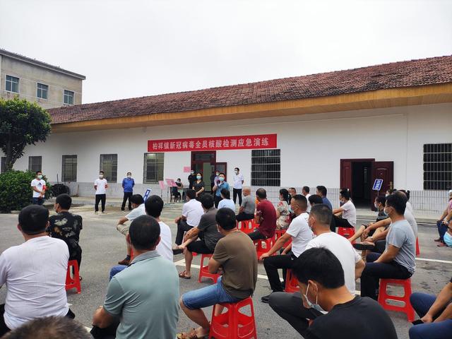 柏祥镇：未“疫”绸缪 严阵以待 开展新冠病毒全员核酸检测应急演练