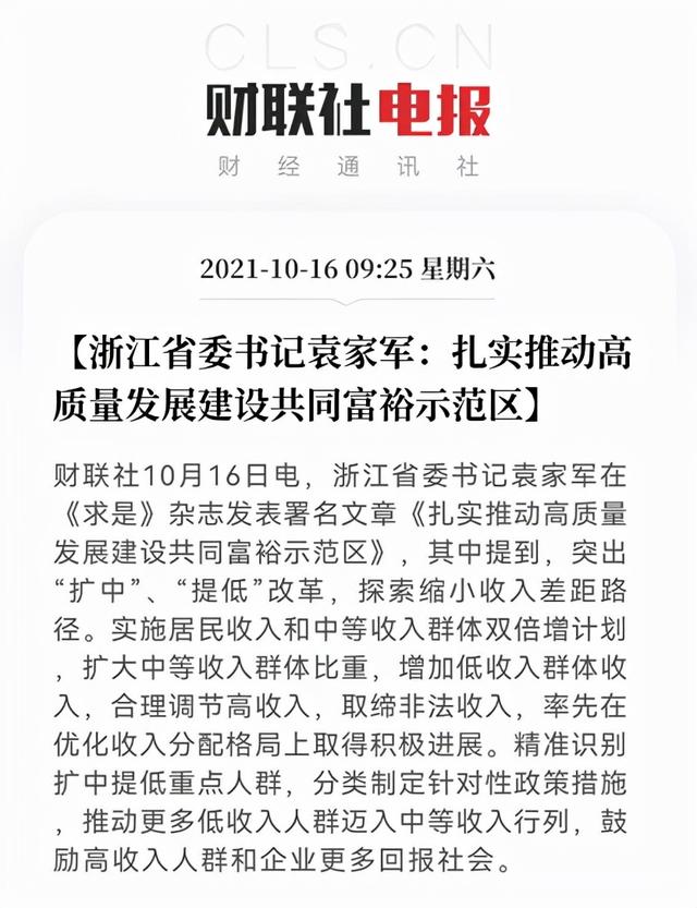 房地产税，这次跟你想的不一样