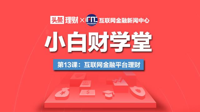 支付宝网贷理财「支付宝理财个人贷」