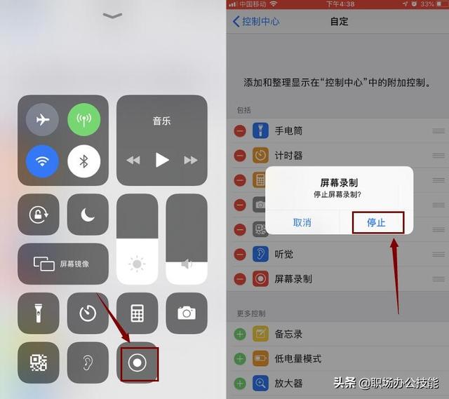 原来苹果手机自带录屏功能，还能同步录制声音，以前怎么没发现-第4张图片-9158手机教程网