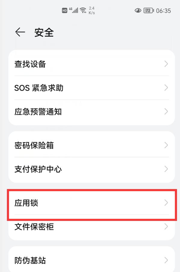 使用微信支付，记得打开这2个开关，能让微信里的钱更加安全