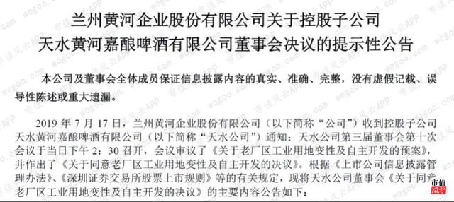 靠炒股续命的兰州黄河，廉颇老矣，尚能饭否？| 独立评级