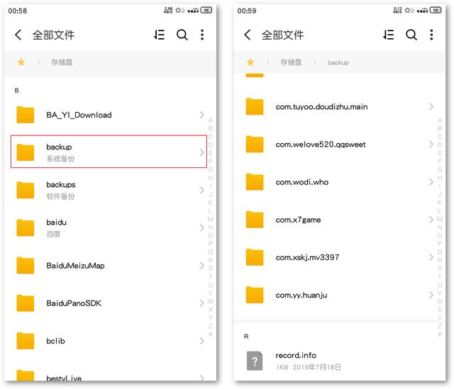 手机内存不足，只是表面删除不够，教你3个深度清理方法-第6张图片-9158手机教程网