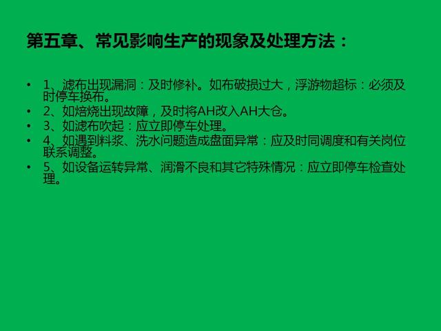 平盘过滤机图片