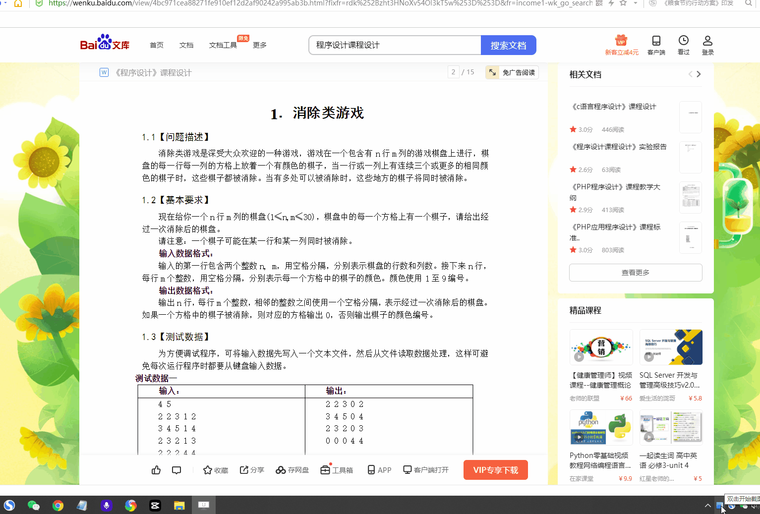 天若OCR文字识别工具离线版，无需联网、支持截图识字、实时翻译