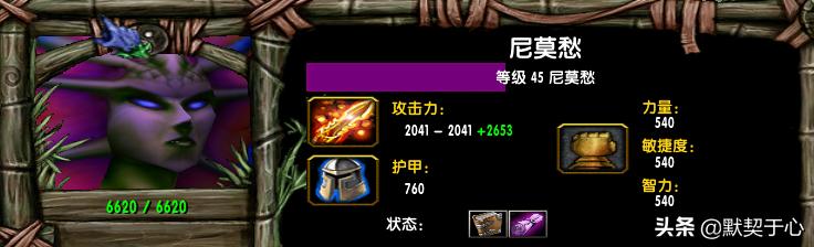「默契于心」魔兽争霸3：混乱武林·攻略·英雄讲解·积分英雄篇