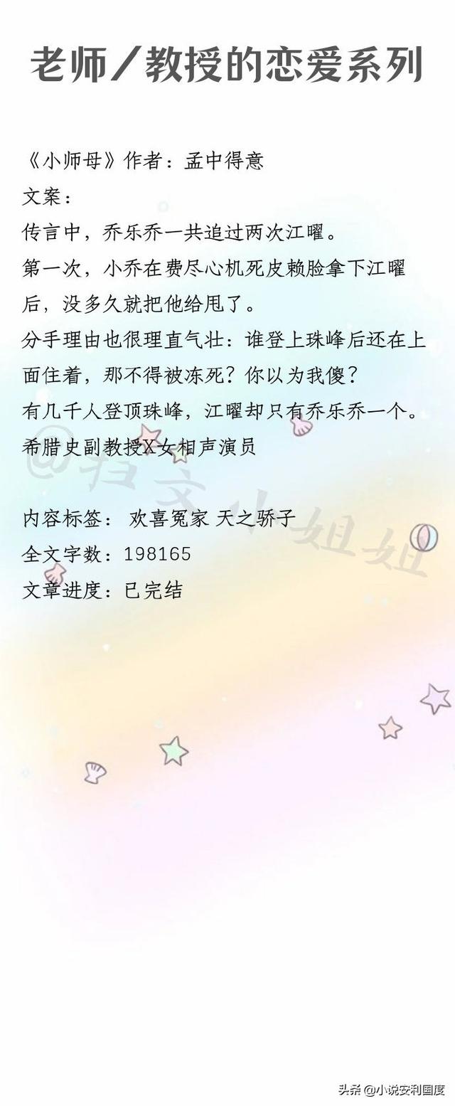 小说教授教你恋爱「男主是大学教授的现言」