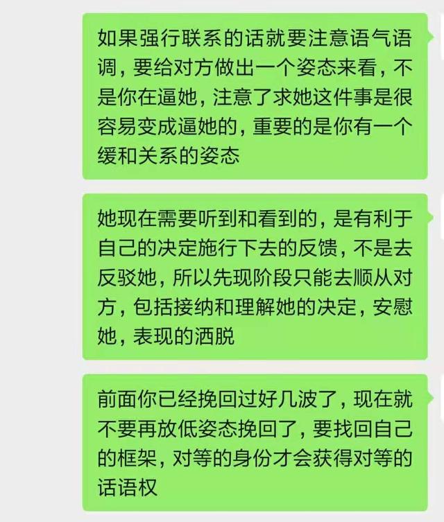 被前任拉黑删除了，怎样才能复合？-第6张图片-9158手机教程网