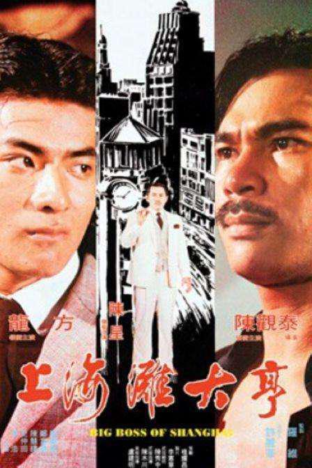 演员陈强:可以写进教科书的8大反派演员，各个让人看得咬牙切齿