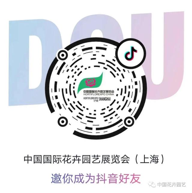 上海园艺机械展