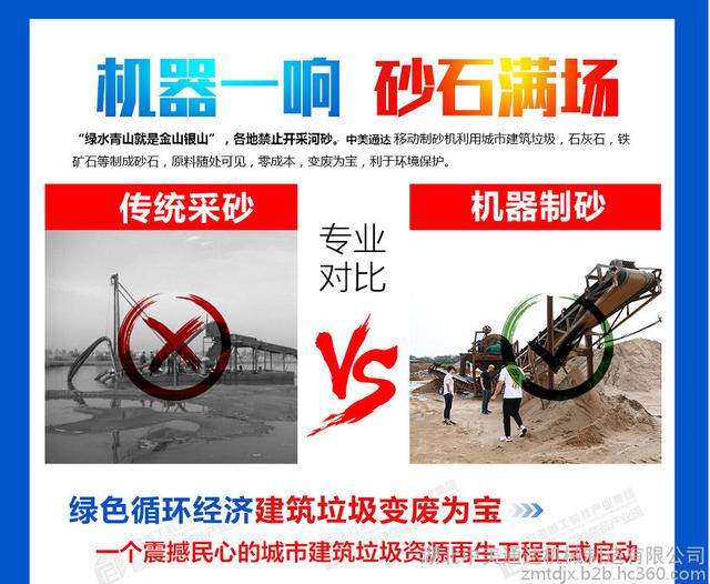 天津制砂机厂家批发