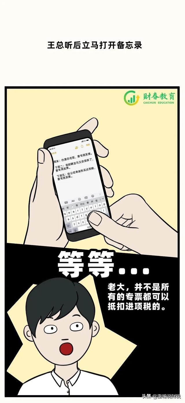 明确！这些专票统统不可以抵扣进项税