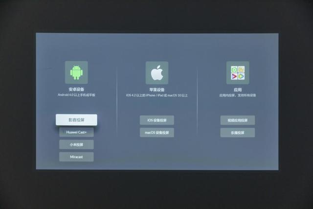 手机怎么连接投影仪（3种方法解决全部问题）(3)