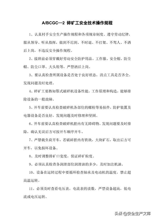 尾矿库安全规程2019