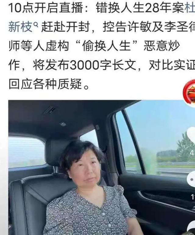 杜新枝微博声明