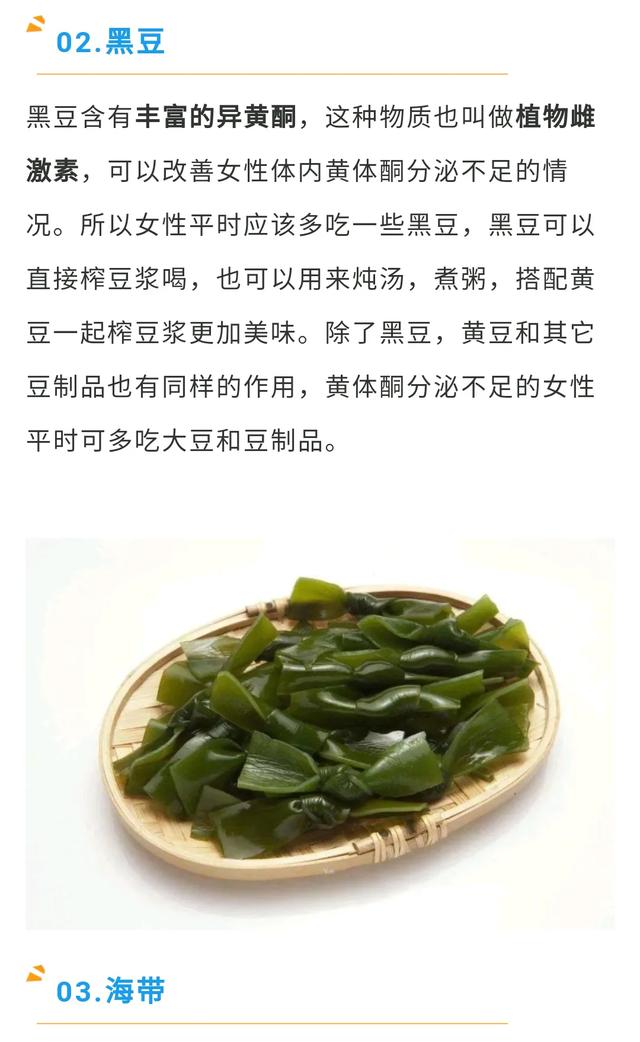 这几种食物“自带”黄体酮，女性可常吃，或许会让身体更年轻