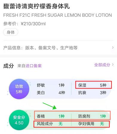 欧苏丹乳木果身体乳孕妇