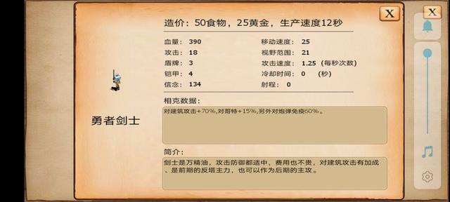 帝国时代手游：指尖帝国。兵种克制全解