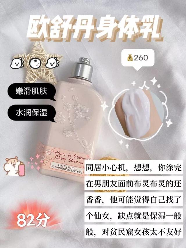身体乳学生党美白