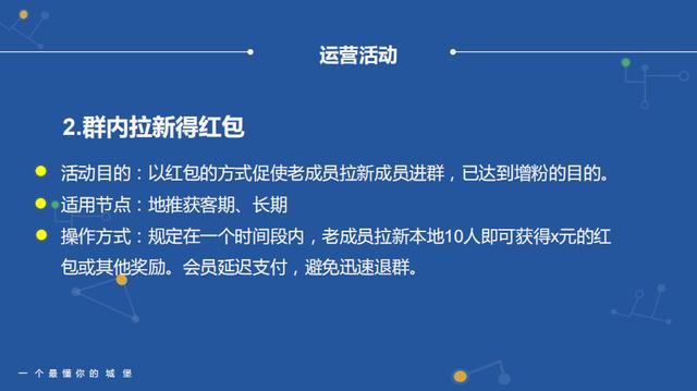 社群运营全流程解析(8步全面详细拆解)